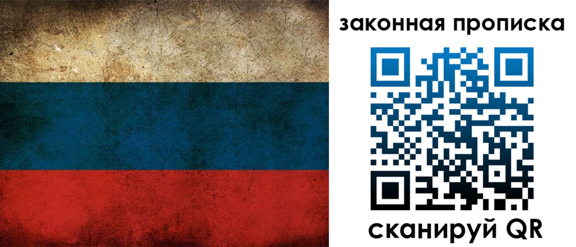 временная прописка в Новоульяновске