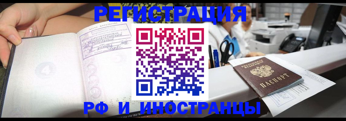 прописка для работы в Новоульяновске