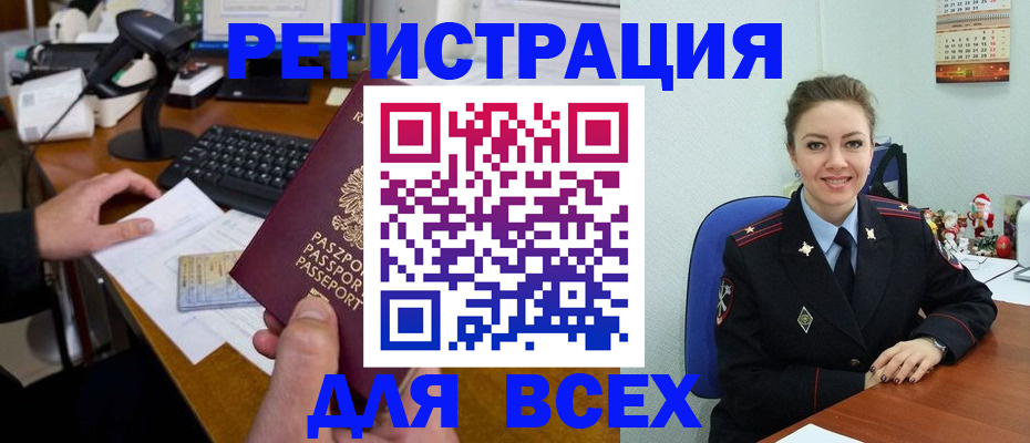 временная регистрация 2025 в Новоульяновске