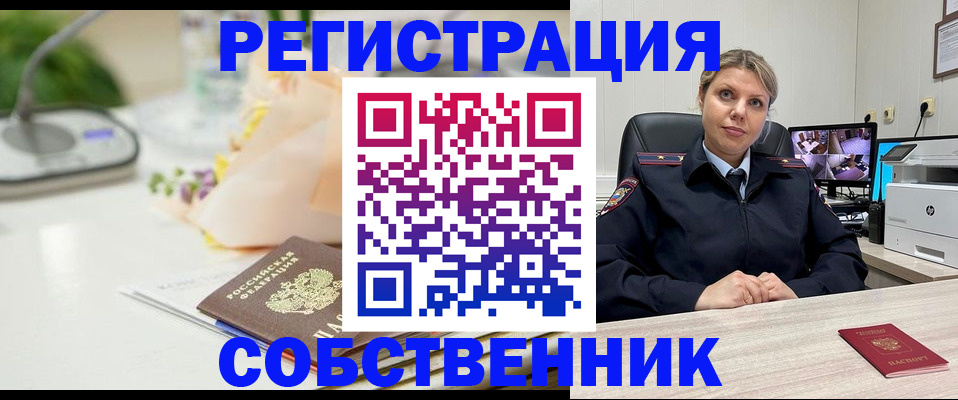 купить прописку в Новоульяновске